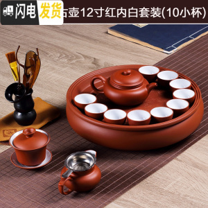 三维工匠12寸功夫茶具套装简约家用陶瓷紫砂茶壶茶杯圆形茶盘整代中式 12寸仿古壶红内白套装(10小杯)