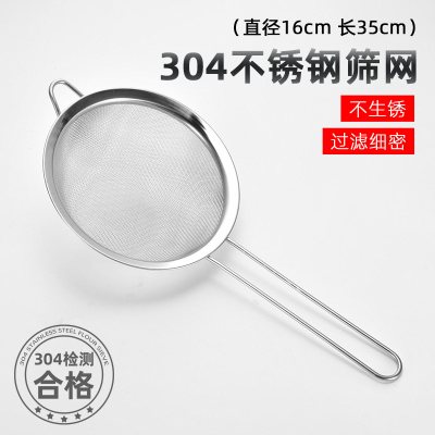 面粉筛304不锈钢筛网糖粉超细过滤网手持罗面面筛子烘焙工具家用 敬平 [16CM]手持细密30目·304不锈钢·加厚