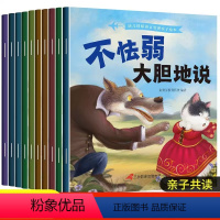 全10册情绪语言管理绘本 [正版]全10册儿童情绪管理绘本3-6岁宝宝睡前故事书幼儿园阅读绘本