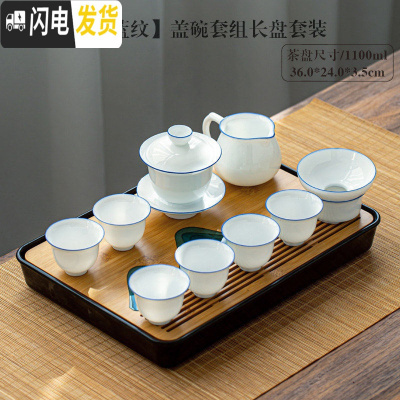 三维工匠 功夫茶具套装办公室家用日式茶壶小茶盘白瓷茶杯陶瓷薄胎泡 B06#蓝纹盖碗组+016远山盘