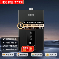 樱雪(INSE) 燃气热水器 13升触控变频分段恒温 无盘管 JSQ25-13QH2420(液化气)