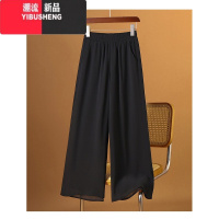 YIBUSHENG有口袋冰丝雪纺阔腿裤女九分宽松裤子白色大码直筒垂感休闲裤
