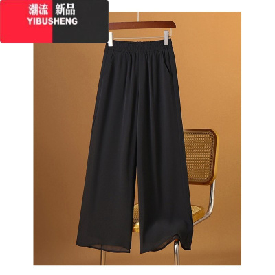 YIBUSHENG有口袋冰丝雪纺阔腿裤女九分宽松裤子白色大码直筒垂感休闲裤