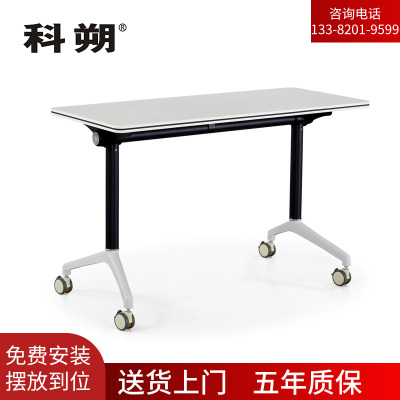 科朔 折叠桌条桌长条会议桌翻版桌会议桌1400W*600D*750H FT-3314
