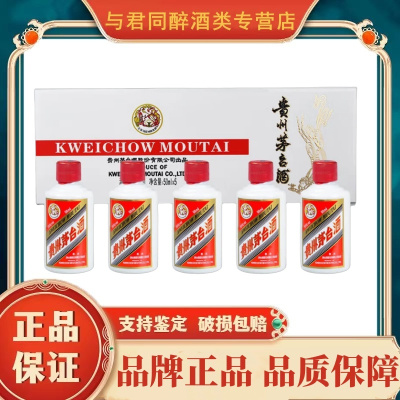 贵州茅台酒 飞天茅台小银条礼盒装 53度50ml*5瓶 酱香型白酒