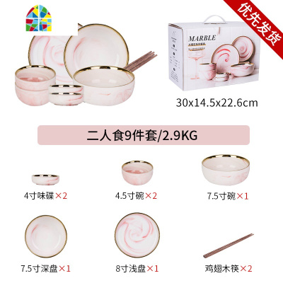 北欧大理石创意餐具碗盘碗碟个性组合汤面碗家用碗筷套装 FENGHOU 六人食30件(粉色)礼盒装