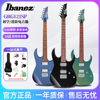 Ibanez依班娜GRG121SP电吉他初学入门学生演奏摇滚舞台电吉他