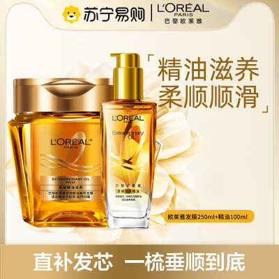欧莱雅黄金发膜250ml+奇焕护发精油100ml