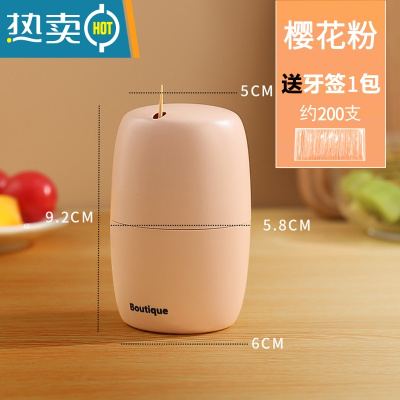 敬平牙签盒家用按压式自动弹出创意轻奢时尚客厅茶几牙签桶随身牙签筒 樱花粉+牙签200支