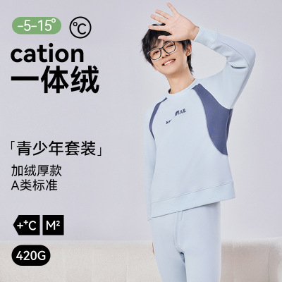 A类青少年保暖内衣套装男孩10A初高中学生加绒发热秋衣秋裤棉_931