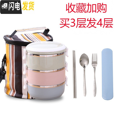 三维工匠304不锈钢多层保温桶饭盒便当盒1人便携餐盒套装上班族学生分隔型 3层蓝粉绿色(保温袋+餐具)收藏买3发4