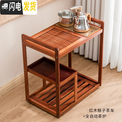 三维工匠茶车移动茶台家用全自动简约茶盘客厅功夫茶具套装茶水柜小泡茶桌 红木格子茶车+全自动茶炉