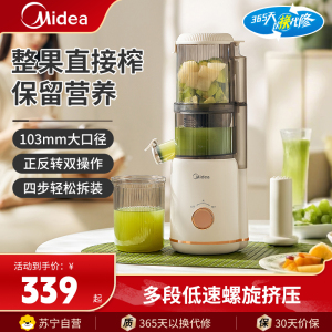 美的(Midea)原汁机榨汁机MJ-ZZ12W7-002大口径无滤网整果直接榨软硬果蔬可榨果汁机多功能