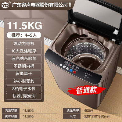 YO洗衣机11.5kg风干+蓝光抑菌+强力去污