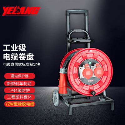 野狼YELANG 380V~400V32A电缆盘3*4+1*2.5长30m/ YLC33091730