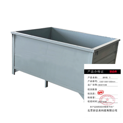 好企来 废料箱1500*1000*1000mm 个