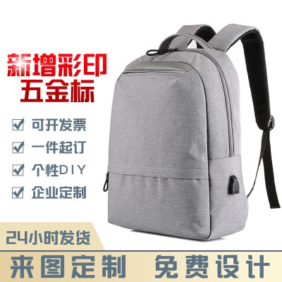 林檎公司商务年会纪念品背包定制logo送客户领导实用企业周年庆活动奖品伴手礼送员工福利双肩背包订做刻文字送女朋友老婆生日