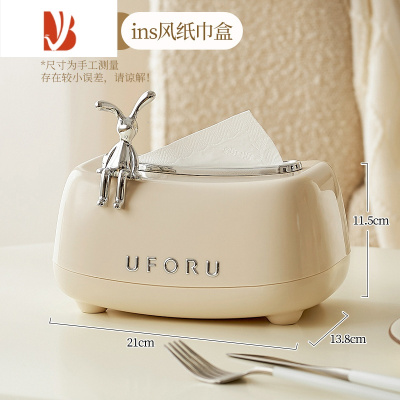 三维工匠高颜值纸巾盒客厅家用创意餐巾纸盒茶几收纳盒轻奢抽纸盒2778 兔子款-ins风纸巾盒