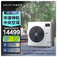 华凌中央空调美的出品多联机5匹一拖多全直流变频新一级能效大三排智联嵌入式隐藏式空调MJZ-125W-X6-HL一拖三