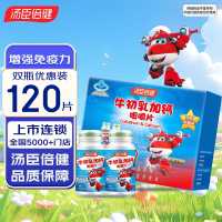 汤臣倍健(BY-HEALTH) 牛初乳加钙咀嚼片60片*2瓶 片剂 增强免疫力