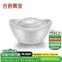 吉音 999.9足银银元宝 银砖白银摆件蛇年投资银条10g 收藏馈赠 节日礼物