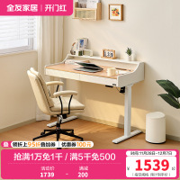 全友家居原木风电动升降桌办公电脑桌带抽屉储物书房学习书桌