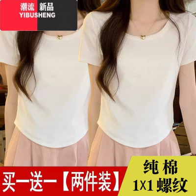 YIBUSHENG单/两件装 韩版短袖T恤女季2024新款打底衫不规则短款上衣
