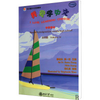 [M]我爱学中文 第4册 中学用书-9787301170472