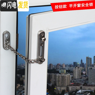 三维工匠窗锁平移窗锁铝合金塑钢窗月牙锁推拉窗户锁扣移钩窗扣配件 按钮款平开窗安全锁房门安全扣