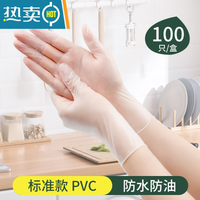 敬平手套专用乳胶pvc洗碗家务厨房耐用防水防油抽取式女 [食品级][防水防油]100只 L