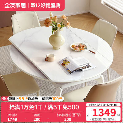 全友家居 现代简约可伸缩折叠圆餐桌钢化玻璃台面餐厅吃饭桌子