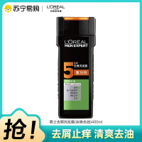 欧莱雅男士去屑洗发露(炭爽去油)400mL
