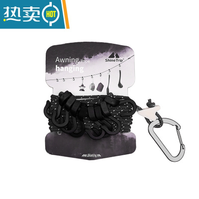 敬平户外旅行多功能反光挂绳防风挂绳便携野营室外晾衣架带挂钩 黑色绳子