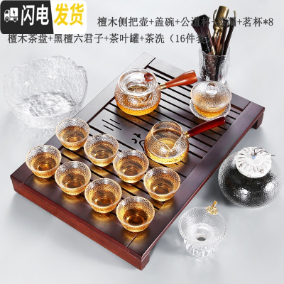 三维工匠玻璃茶具套装家用日式简约透明泡茶壶加厚整套功夫茶盘茶杯煮茶器 檀木茶盘套装B(16件套)