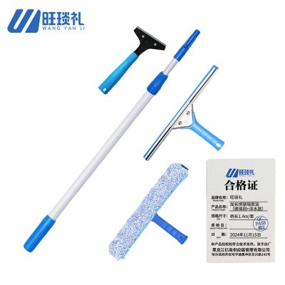 旺琰礼 加长擦玻璃套装(玻璃刮+涂水器)柄长1.4m/套