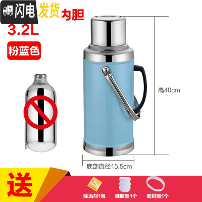 三维工匠不锈钢外壳热水瓶家用暖水瓶暖水壶保温瓶暖瓶暖壶玻璃内胆 3.2平盖外壳(没内胆)天蓝色