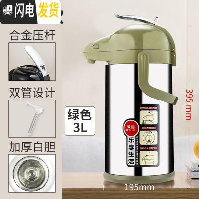 三维工匠气压式热水瓶家用暖茶瓶保温壶大容量按压式热水壶开水瓶暖壶 绿色3-(不锈钢外壳+白胆+双管设计)
