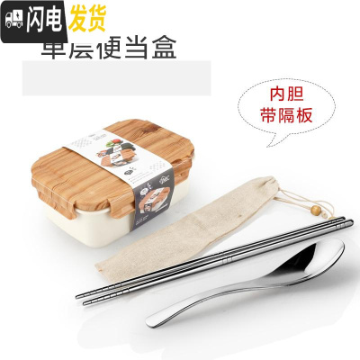 三维工匠日式木纹便当盒 可微波炉蒸箱用学生午餐盒304不锈钢分格食堂饭盒 木纹餐盒有隔板+304餐具套装