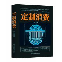 音像定制消费文博
