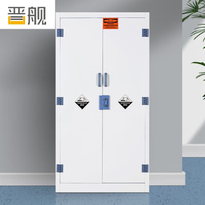 晋舰PP柜实验室强酸强碱存放柜危化品安全柜防腐蚀药品柜60加仑