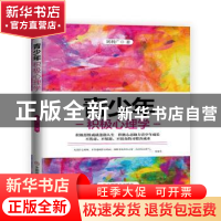 正版 青少年积极心理学 刘利广 中国商业出版社 9787520812412 书