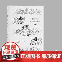 相反的人 广西师范大学出版社