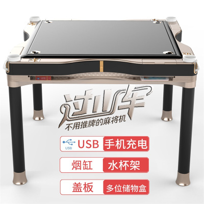 全自动餐桌麻将机