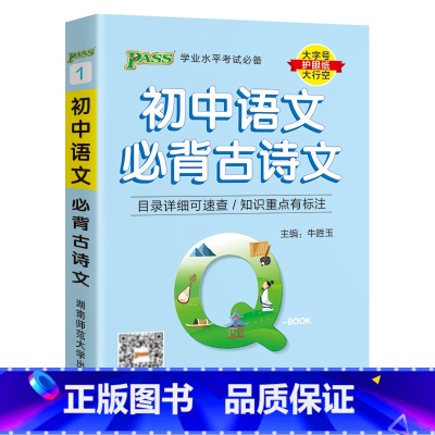 古诗文 初中通用 [正版]Qbook口袋书初中地理基础知识手册知识点小册子大全七年级八年级考点速查速记初一二学业水平考试