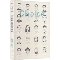 音像三点一刻:人生旅程中的那些选择蜜思鲁