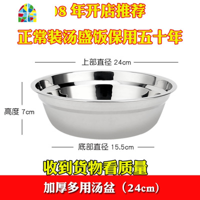 不锈钢盆洗菜篮子水果篮果盘沥水盆洗米淘米筛漏水篮汤饭盆和面盆 FENGHOU 24cm多用洗菜盆(1个装)