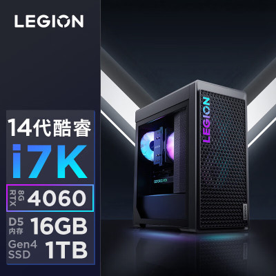 联想(Lenovo)拯救者刃7000K 游戏台式机电脑主机 14代i7-14700KF 16G内存 2T固态硬盘 RTX4060 8GB显卡 Win11 定制