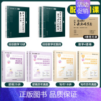 2025经综396考研全家桶[分批发货] [正版]张宇店2025张宇优题库396经济类联考综合能力数学通关优题库经综考研