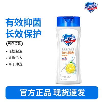 舒肤佳沐浴露男士持久留香家庭装女沐浴乳正品官方品牌沐浴液-柠檬清香360克
