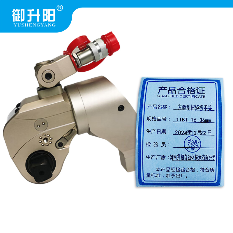 御升阳 方驱型扭矩扳手头 1IBT 16-36mm